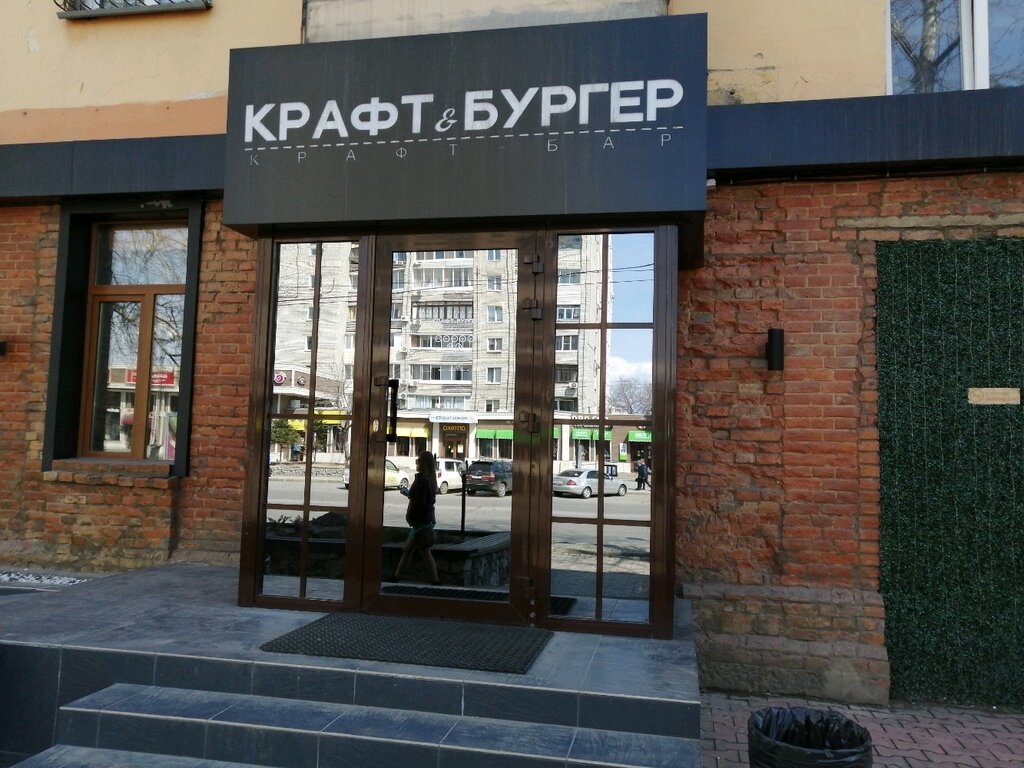 Cafe Крафт Бургер, Khabarovsk, photo