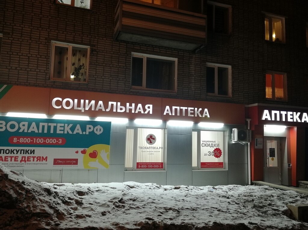 Социальная Аптека Хабаровск Дос 74 Интернет Магазин