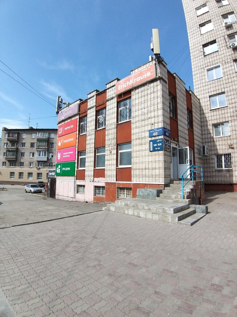 Магазин Ландора Барнаул Каталог Товаров