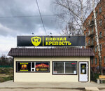 Пивная Крепость (Oktyabrskaya ulitsa, 12А), beer shop