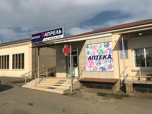 Pharmacy April, Krasnodar Krai, photo