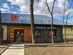 Dodo Pizza (Dzhankoyskaya Street, 1с4), pizzeria