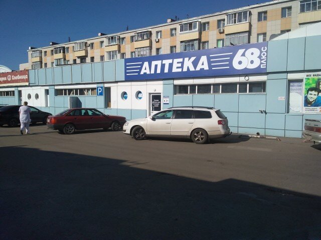 Pharmacy AptekaPlus, Tambov, photo