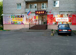 МейТан (ул. Кирова, 36, Смоленск), товары для здоровья в Смоленске