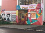 Magic White (Severnaya ulitsa, 76), beauty salon