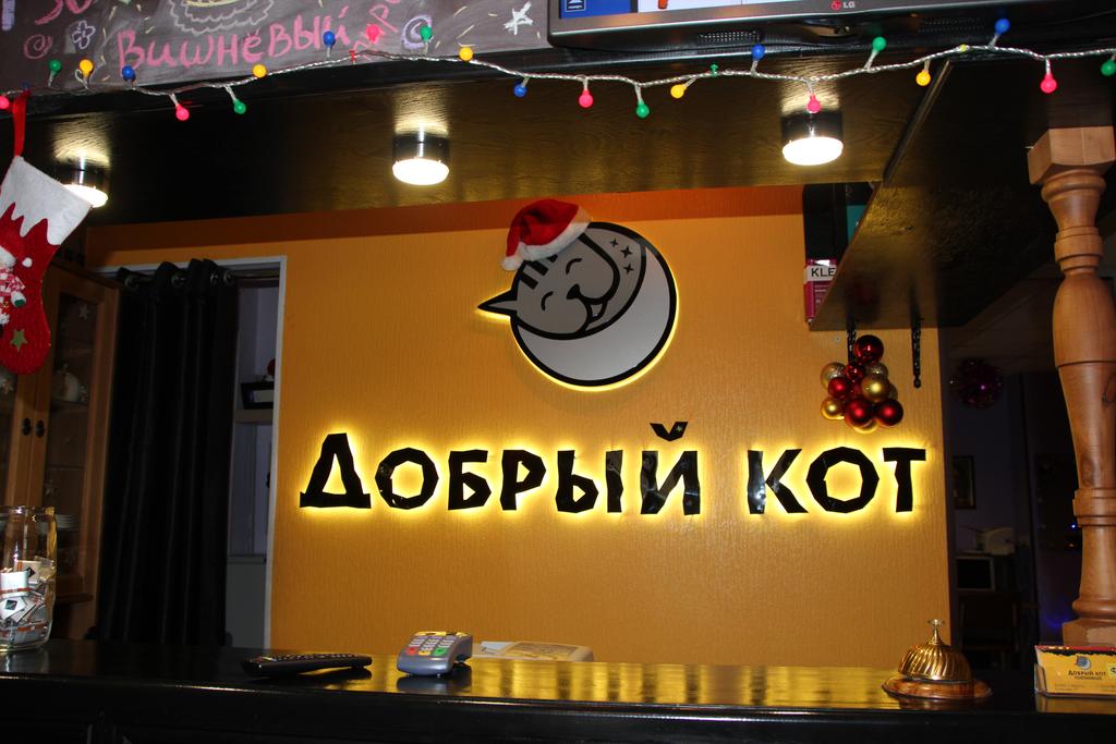 Фото Добрый Кот