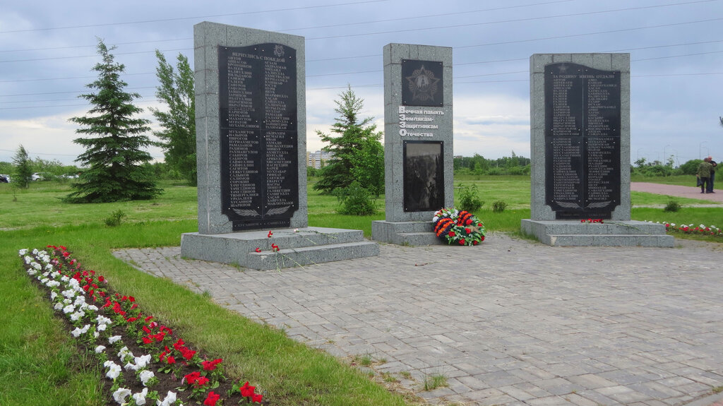 Genre sculpture Мемориальный комплекс участникам Великой Отечественной Войны 1941-1945 гг, Tyumen, photo