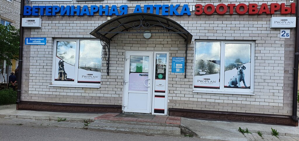 Pet shop Novgorodzoovetsnab, Chudovo, photo