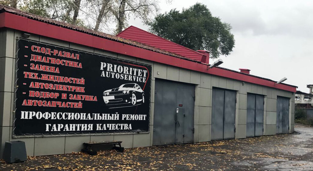 Servicio de coches, centro de reparación de automóviles Autoservice Prioritet, , foto