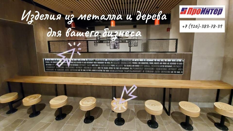 Restaurant equipment ProInter, Lubercy, photo