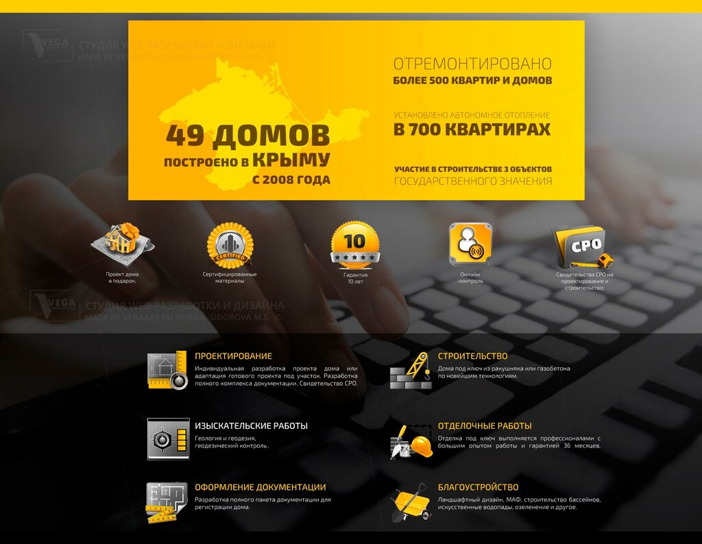 Web design studio Web Studio Vegaart, Sevastopol, photo