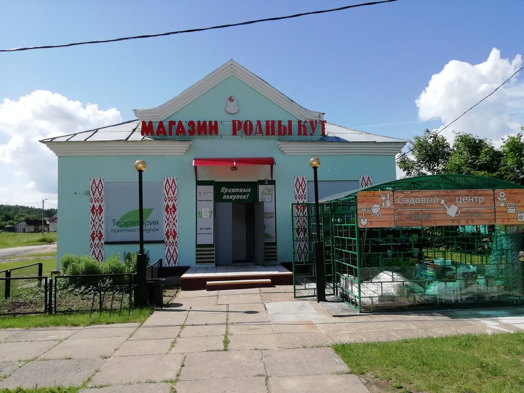 Магазин продуктов Родны Кут Могилевское РАЙПО, Могилёвская область, фото