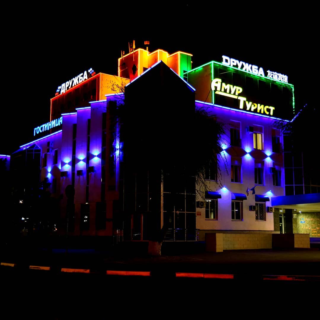 Фото Дружба