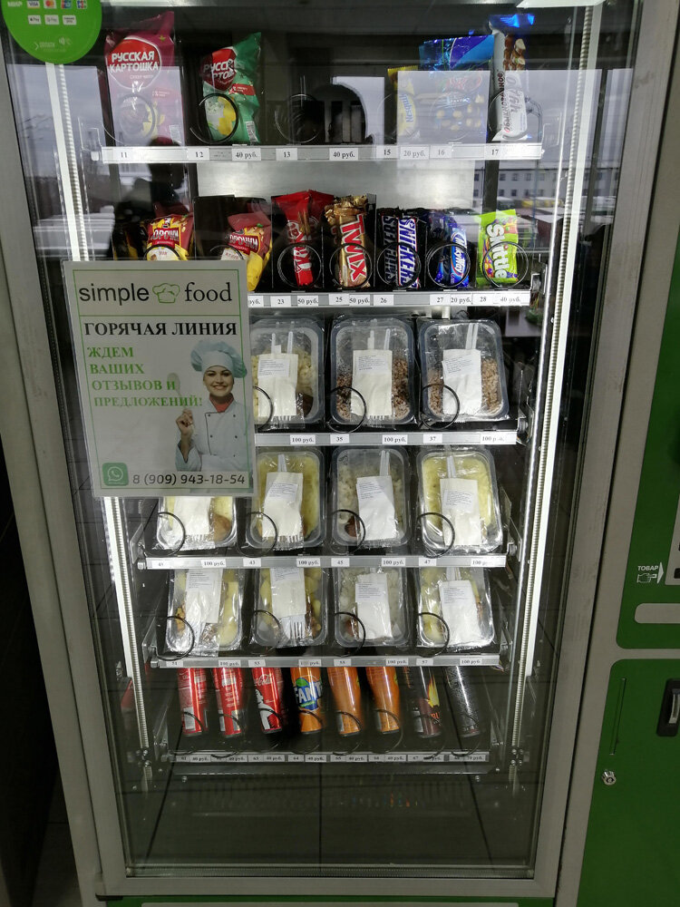 Catering Симпл ФУД, Moscow and Moscow Oblast, photo