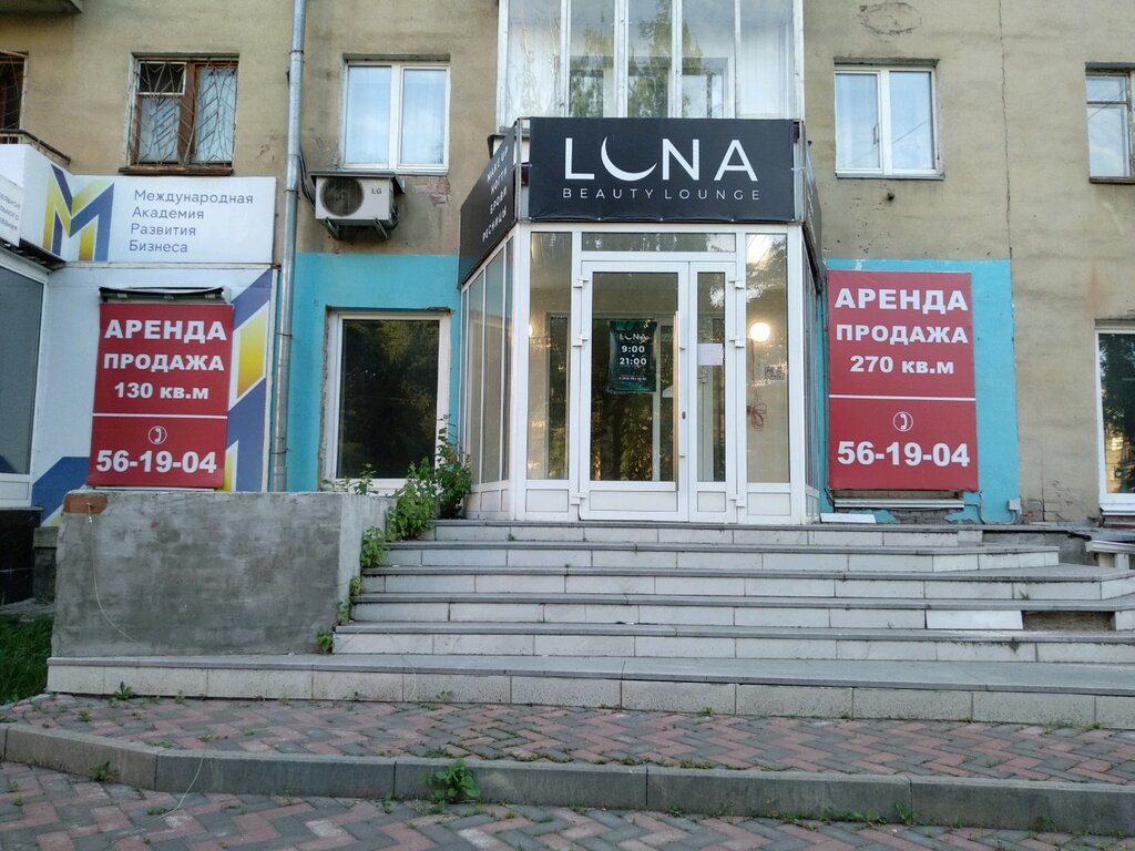 Beauty salon Бьюти лаунж Луна, Izhevsk, photo