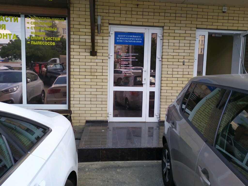 Psychological service Tsentr semeynogo psikhologicheskogo konsultirovaniya, Stavropol, photo