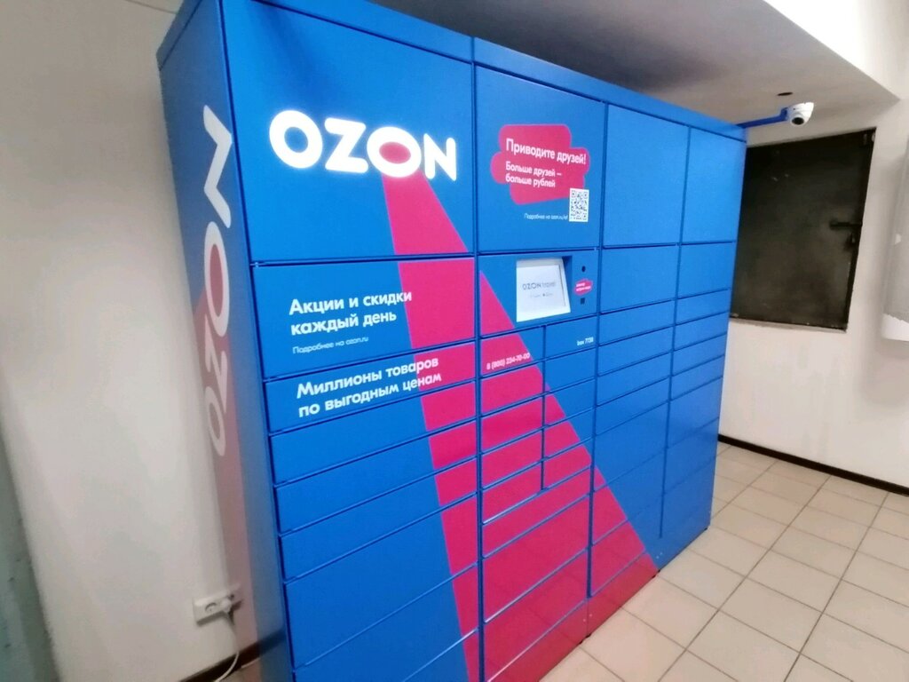 Озон барнаул график работы Ozon Box, parcel automat, Barnaul, Lenina Avenue, 55 - Yandex Maps