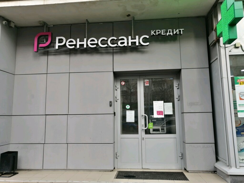 Ренессанс кредит банк адреса в москве на карте метро где взять кредит с плохой кредитной историей без первоначального взноса