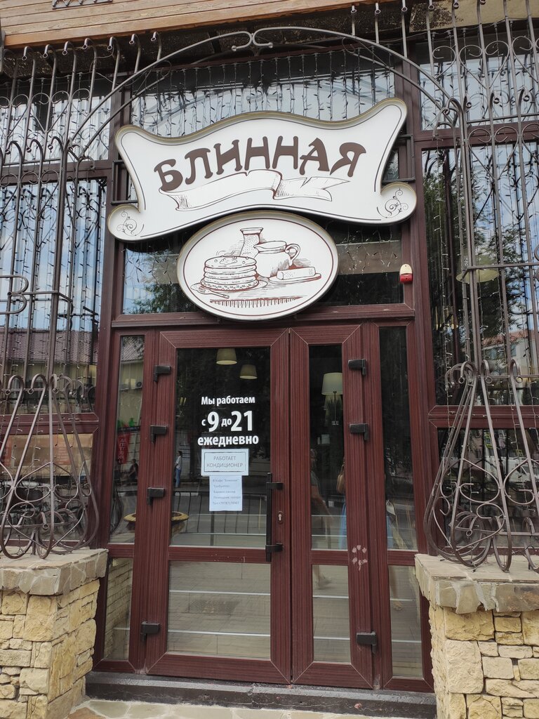 Авто шашлычный дворик