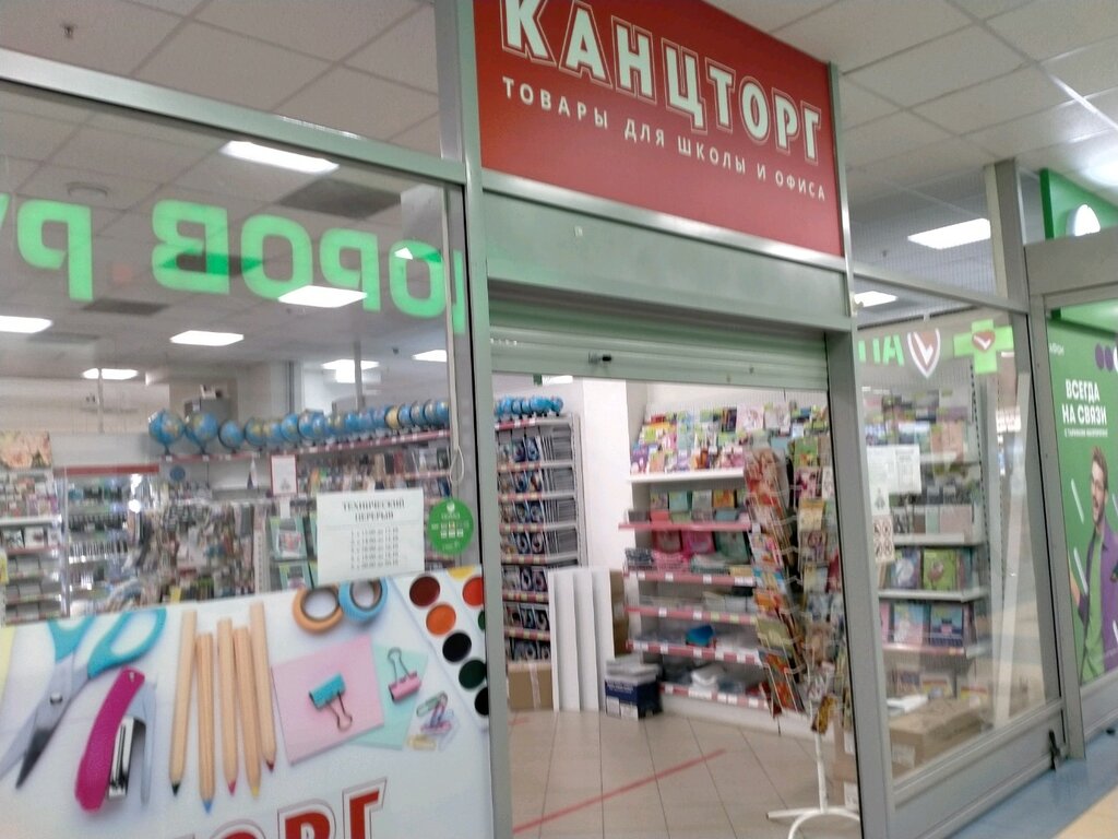 Магазин Канцтоваров В Нижнем Новгороде