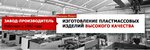Region-Plast (Kislorodnaya Street, 8К), furniture fittings and components