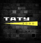 Tattoo 3000 (Schyolkovskoye Highway, 3с1), tattoo studio