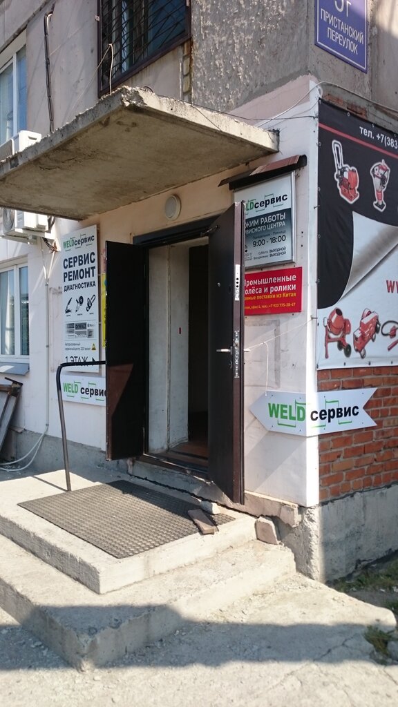 Industrial equipment Trade and production company Industrial wheels and rollers, Novosibirsk, photo