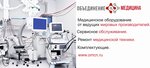 Association Medicine Ltd (ulitsa Akademika Postovskogo, 17А), equipo médico, equipo médico