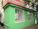 Вкусножить (Dzerzhinskogo Street, 15), tienda de productos