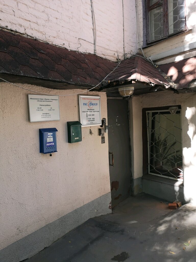 Insurance company Перова$Партнер, Moscow, photo