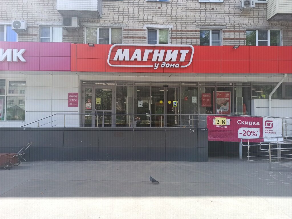 Panorama: Magnit, grocery, Krasnogorsk, Lenina Street, 39 - Yandex Maps