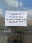 Паспортная Служба (rabochiy posyolok Sverdlovskiy, Zarechnaya ulitsa, 9), servicios de pasaportes y migraciones