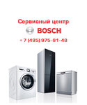 Сервисный центр Bosch (Красностуденческий пр., 25/38, Москва), ремонт бытовой техники в Москве