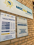 МосОблЕИРЦ (Новоспортивная ул., 10), расчётно-кассовый центр в Одинцово