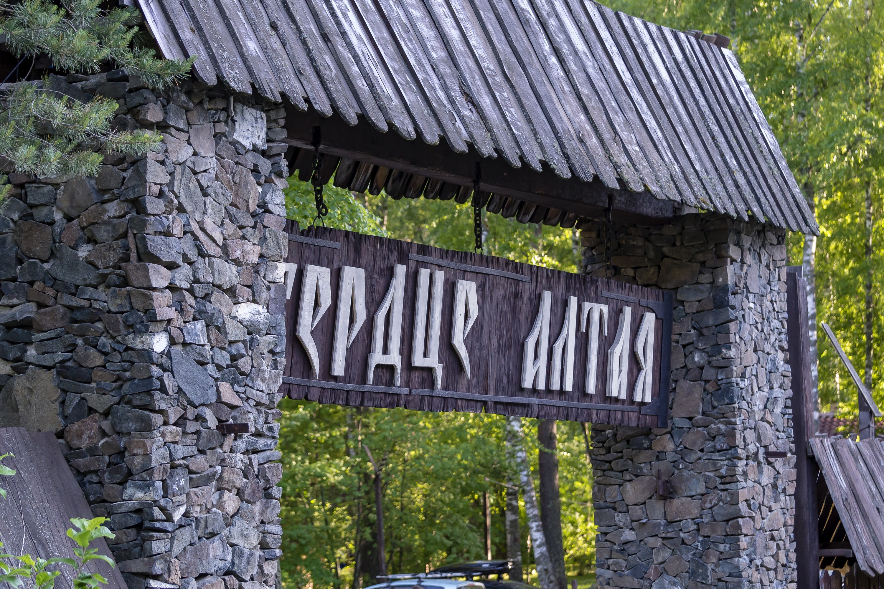 Фото Сердце Алтая