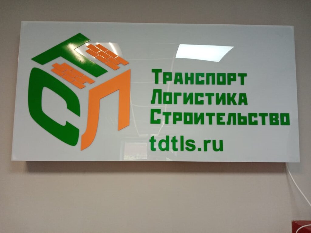 Building materials wholesale Td Tls, Tula, photo
