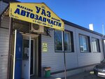 Автозапчасти УАЗ (Sovetskaya ulitsa, 125), auto parts and auto goods store