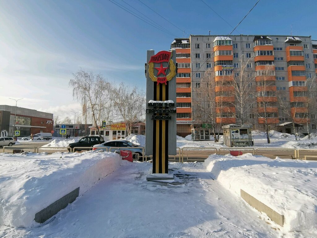 Декоративный объект, доска почёта Паспорт улицы имени 9-й Гвардейской Дивизии, Новосибирск, фото