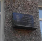 Алексею Александровичу Штейнборму (Bogdana Khmelnitskogo Street, 281А), memorial plaque, foundation stone