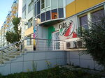 Olà пицца (Kommunisticheskaya Street, 87), pizzeria