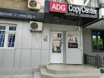 Adg copy center (Afrosiyob koʻchasi, 12),  Toshkentda poligrafiya xizmatlari