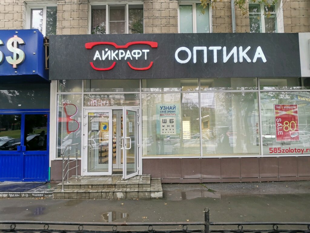 Салон оптики Айкрафт, Новосибирск, фото