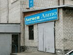 Legasi avto (Vlasikhinskaya Street, 170Б), auto body repair