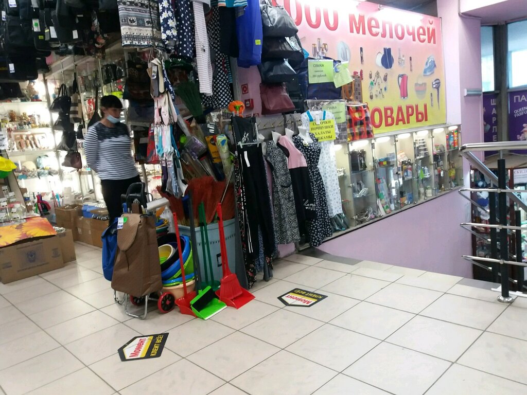 Household goods and chemicals shop Тысяча мелочей, Novokuznetsk, photo