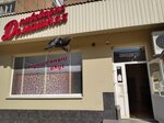 Домашняя Пивоварня (vulytsia Shchetynina, 17А), beer shop