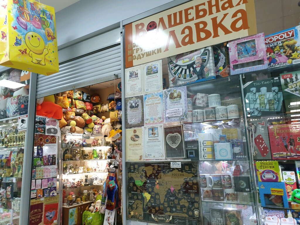Фото: Магическая лавка, магия и эзотерика - Яндекс Карты