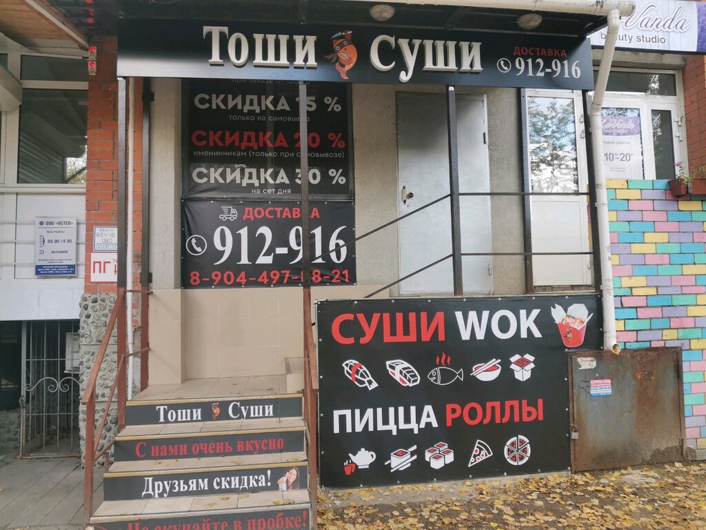 Галерея суши ул максима горького 148 фото Больше не работает: Тоши Суши, ресторан, Тюмень, улица Максима Горького, 3 - Янд