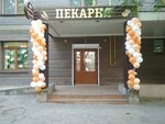 Хлеб и булочка (Tulskaya ulitsa, 32), bakery
