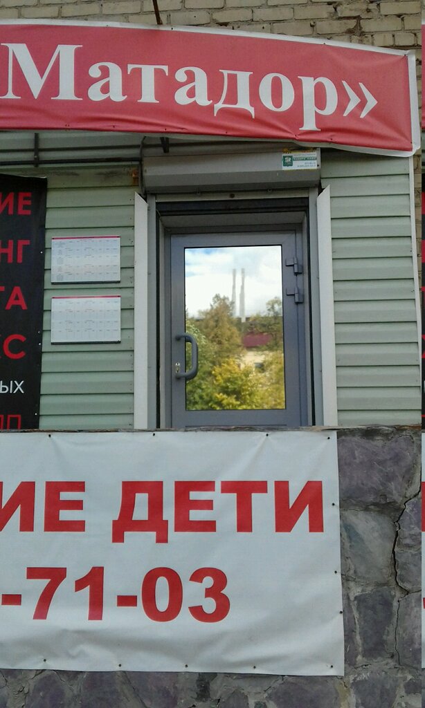 Матадор Челябинск фехтование