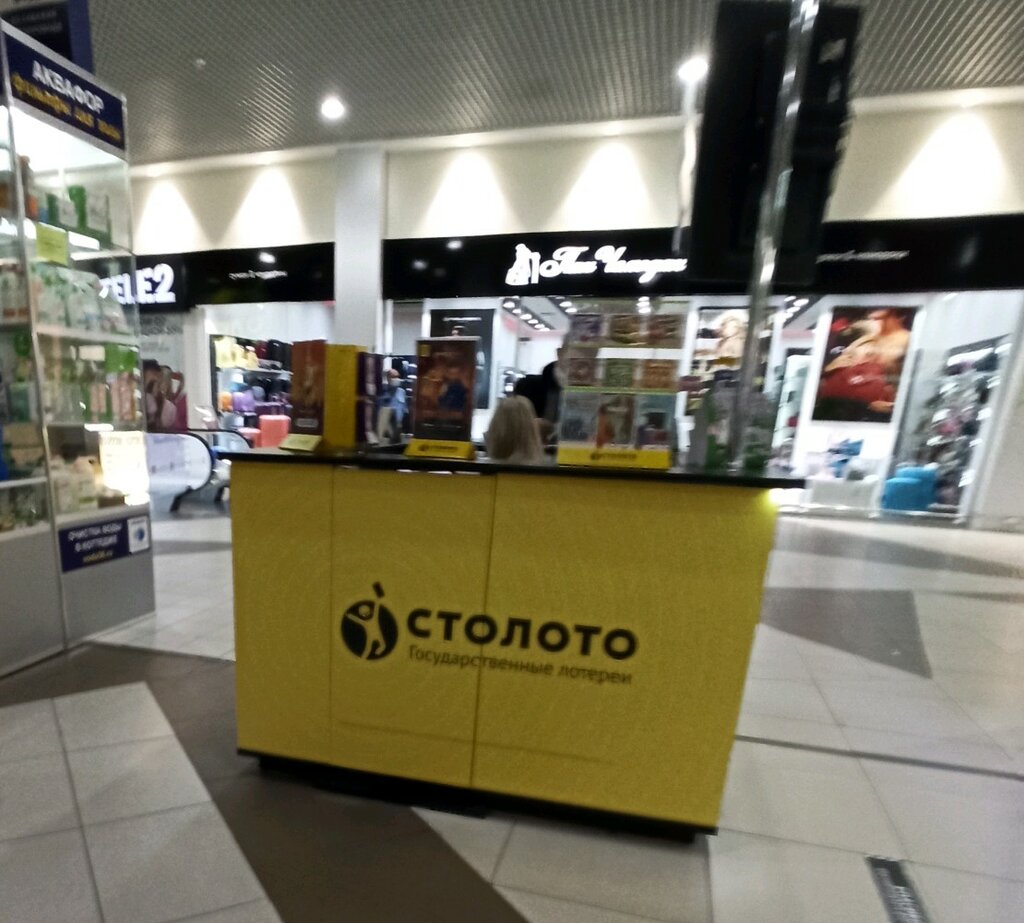 Столото, лотереи, Ленинградское ш., вл5, Химки - Яндекс Карты